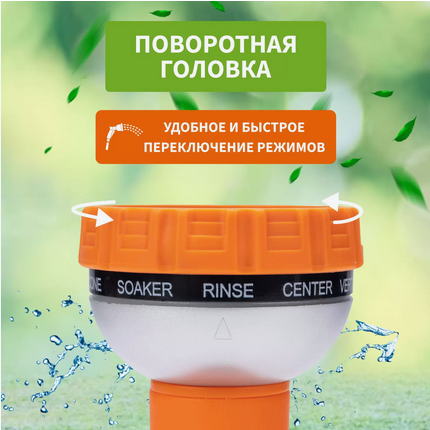 Набор поливочный Четыре сезона Пистолет распылитель + коннекторы Арт-62-0251