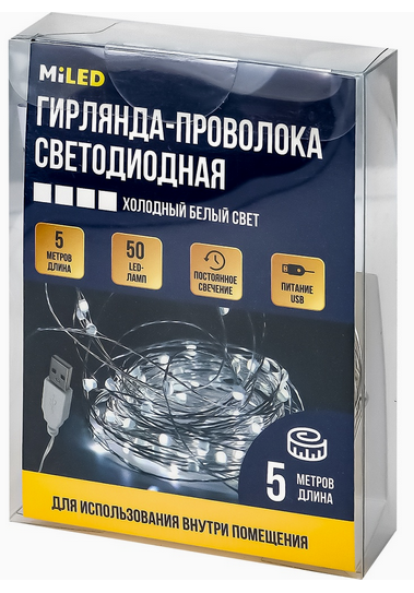 Электрогирлянда 5м 50ламп Белый свет MILED USB Арт-3020