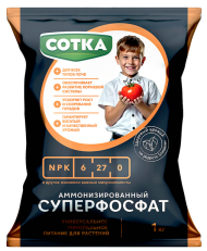 Удобрение Суперфосфат Простой 1кг СОТКА (1уп/12шт)
