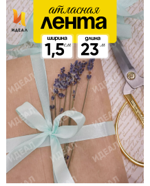 Лента Атласная 15мм*25ярд Зелёная пастель