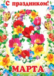 Гирлянда Спасибо за сына 1,5-2м Арт-84.751