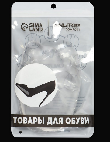 Полустельки силиконовые 95*65мм Арт-1682726