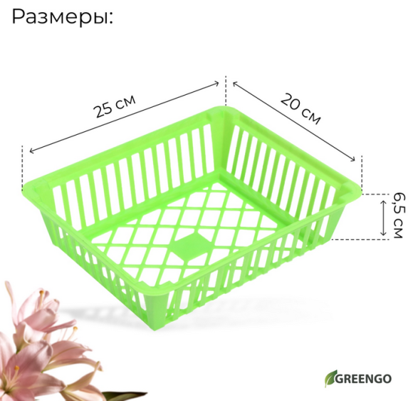 Корзинка для луковичных Квадратная 250*200мм
