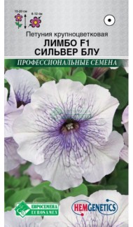 Цветы Петуния Лимбо Сильвер блу F1 ЦВ/П (ЕС) 8шт однолетник крупноцветковая 15-20см