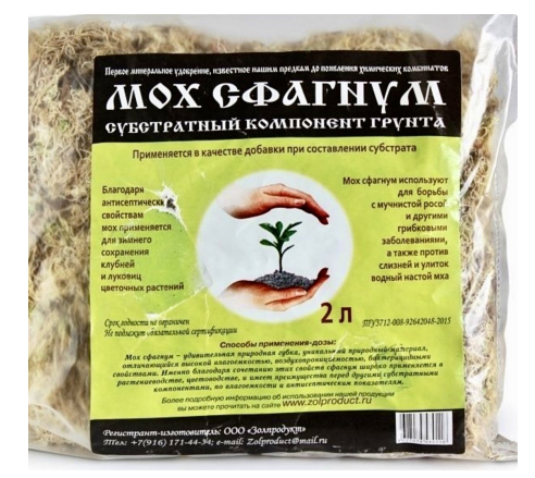 Мох Сфагнум 2лит (1уп/25шт) мин 5шт