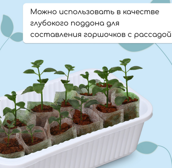 Горшок Ящик для рассады 285×155×85мм Белый Greengo Арт-9035825