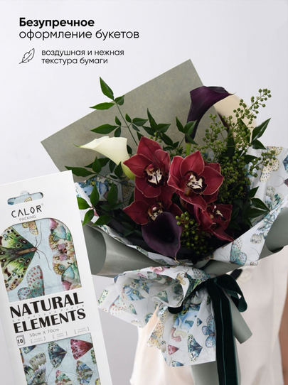 Бумага листами Тишью 50*70см Бабочки 06 (1уп/10шт) ЦЕНА за лист Бумага листами Тишью 50*70см Бабочки 06 (1уп/10шт) ЦЕНА за лист