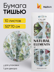 Бумага листами Тишью 50*70см Бабочки 06 (1уп/10шт) ЦЕНА за лист