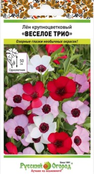 Цветы ЛЁН Весёлое трио ЦВ/П (НК) 0,15гр однолетник до 50см