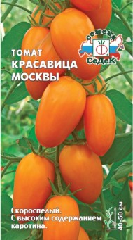 Томат Красавица Москвы ЦВ/П (СЕДЕК) 0,1гр среднеспелый 40-50см