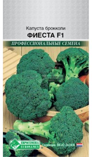 Капуста брокколи Фиеста F1 ЦВ/П (ЕС) 10шт среднеспелый