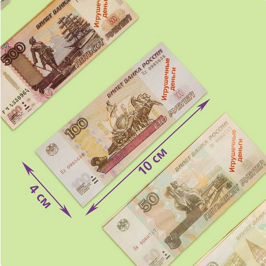 Игровой набор Мои первые деньги Арт-3594554