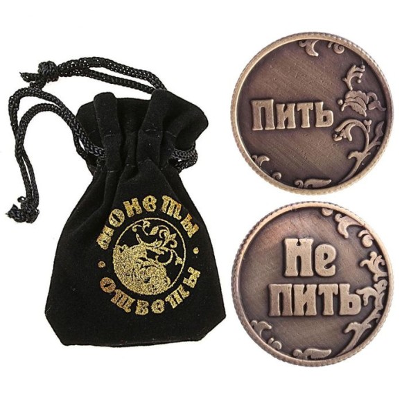 Монета ответы Пить - не пить 3,2см металл 470991