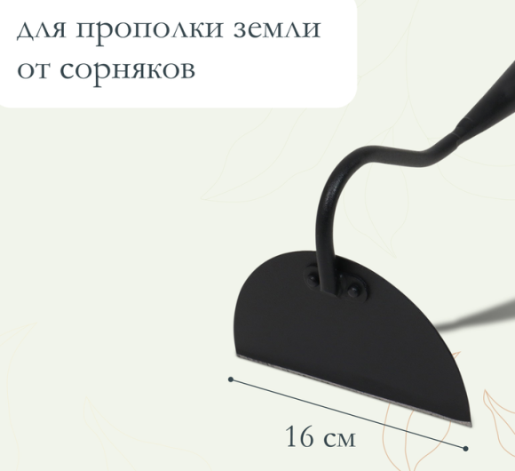 Тяпка мотыга с черенком Greengo (лезвие 160мм) 4870460