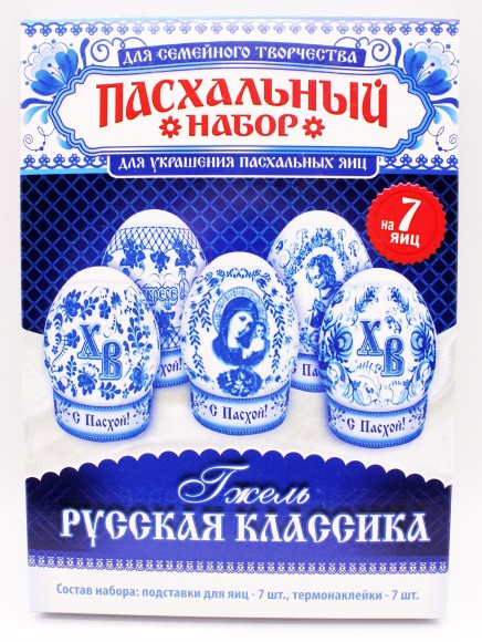 Пасхальный набор для украшения Яиц Русская классика Гжель Арт-2805905