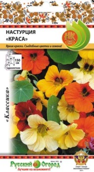 Цветы Настурция Краса ЦВ/П (НК) 1,5гр однолетник до 1,5м