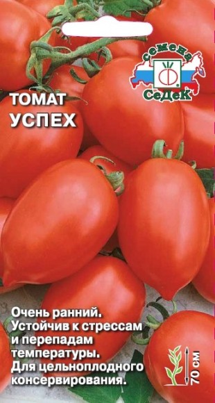 Томат Успех ЦВ/П (СЕДЕК) 0,2гр ранний 70см Томат Успех ЦВ/П (СЕДЕК) 0,2гр ранний 70см