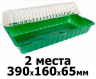 Набор парник на подоконник 2 места*5шт (с КРЫШКОЙ) 390х160х65мм