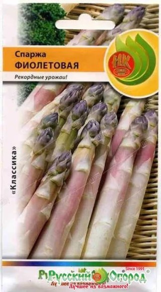 Спаржа Фиолетовая ЦВ/П (НК) 0,5гр среднеспелый