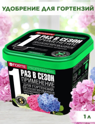 Удобрение Бона Форте ведро Гортензий 1лит/0,8кг (1уп/12шт) Удобрение Бона Форте ведро Гортензий 1лит/0,8кг (1уп/12шт)