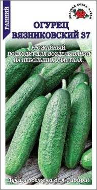 Огурец Вязниковский ЦВ/П (СОТКА) 0,5гр раннеспелый