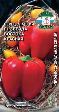 Перец сладкий Звезда Востока Гигантская Красная F1ЦВ/П (СЕДЕК) 0,1гр среднеспелый