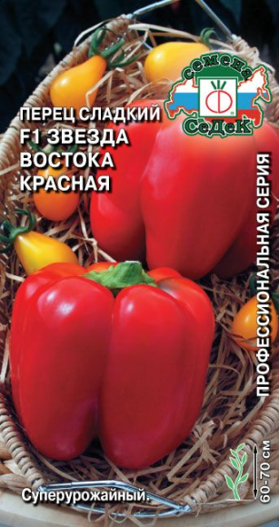 Перец сладкий Звезда Востока Гигантская Красная F1 ЦВ/П (СЕДЕК) 0,1гр среднеспелый 70-80см