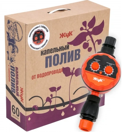 Капельный полив Жук от водопровода Автомат на 60 растений (с таймером) Арт-8198-00