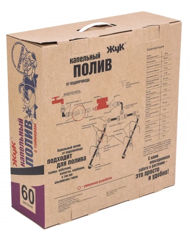 Капельный полив Жук от водопровода Автомат на 60 растений (с таймером) Арт-8198-00