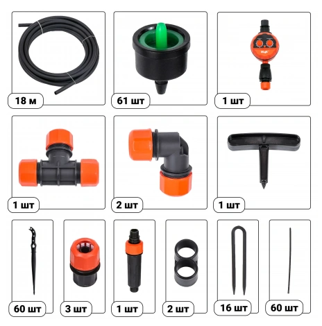 Капельный полив Жук от водопровода Автомат на 60 растений (с таймером) Арт-8198-00