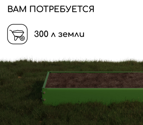 Клумба Оцинкованная 195*100*15см Тёмно-Зелёная Greengo Арт-1822880 Грядка