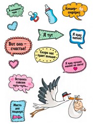 Аксессуары для фотосессии на палочке В ожидании чуда 11-07-0009