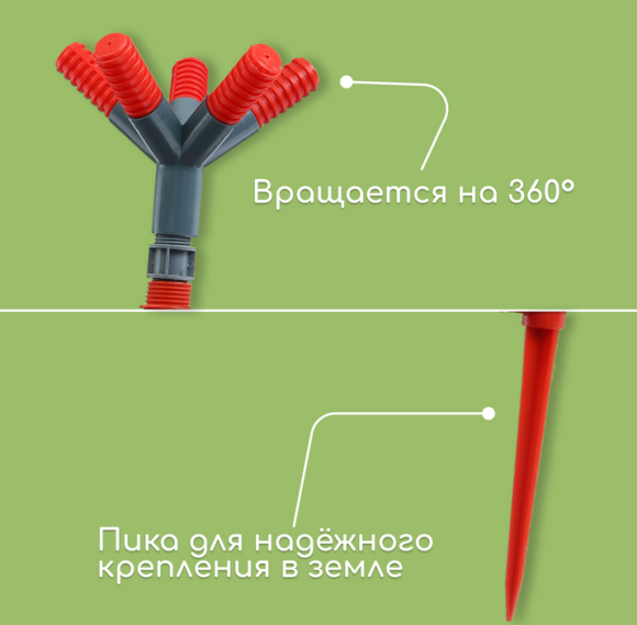 Распылитель вертушка 5-лепестковая XL 32см Арт-3845353