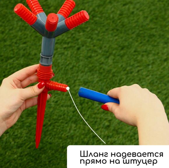 Распылитель вертушка 5-лепестковая XL 32см Арт-3845353