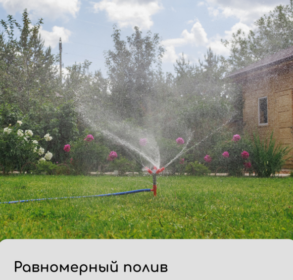 Распылитель вертушка 5-лепестковая XL 32см Арт-3845353