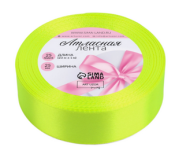 Лента Атласная 25мм*22ярд Неоново Жёлтая №-58