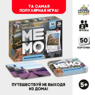 Игра Мемо Экскурсия по миру Арт-9491136