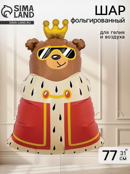 Шар фольгированный 55/78см Король дня Арт-940042