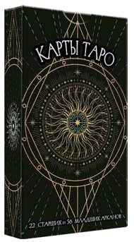 Карты гадальные Таро Арт-90-3-001