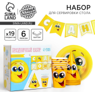 Набор бумажной посуды Смайлы с Улыбкой 6 персон + 1 гирлянда Арт-4484814