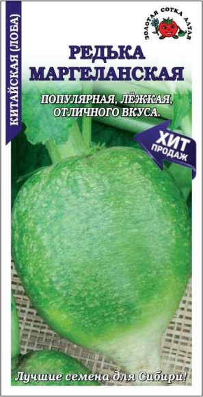 Редька Маргеланская ЦВ/П (СОТКА) 2гр среднеспелый