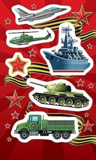 Наклейка Военная техника Арт-0-11-23056