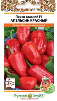 Перец сладкий Красный Апельсин ЦВ/П (НК) 10шт Вкуснятина среднеспелый 40-45см