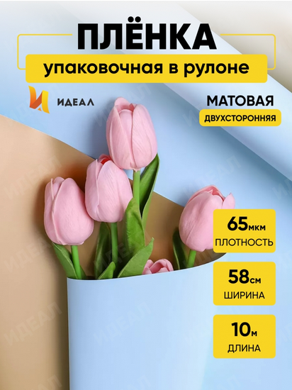 Пленка матовая двухсторонняя Золото/Голубая 58см*10м Пленка матовая двухсторонняя Золото/Голубая 58см*10м