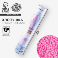 Пневмохлопушка 30см Гендер-пати Boy or Girl Розовая Арт-9455531