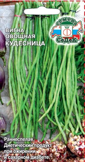 Фасоль вигна Кудесница ЦВ/П (СЕДЕК) 3гр раннеспелая Фасоль вигна Кудесница ЦВ/П (СЕДЕК) 3гр раннеспелая