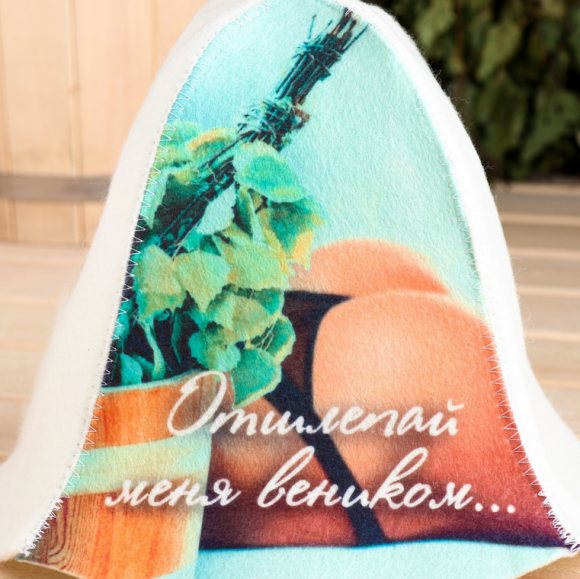 Шапка для Бани и Сауны Отшлёпай меня веником Арт-9224516 Шапка для Бани и Сауны Отшлёпай меня веником Арт-9224516