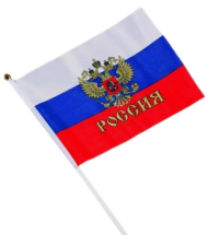 Флаг Российский 29*43см