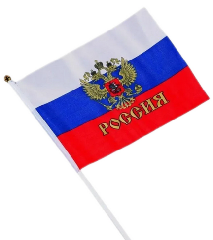 Флаг Российский 29*43см