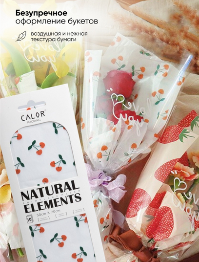 Бумага листами Тишью 50*70см Вишня 05 (1уп/10шт) ЦЕНА за лист Бумага листами Тишью 50*70см Вишня 05 (1уп/10шт) ЦЕНА за лист